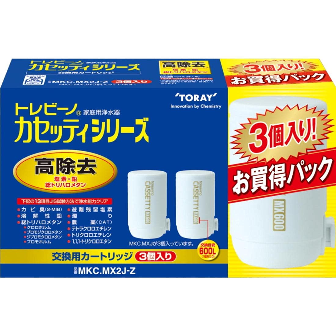 【中古】【非常に良い】東レ トレビーノ MKC.MX2J+1個 (3個セット) カセッティシリーズ (高除去/13項目クリア) 交換用 カートリッジ 浄水器 蛇口 直結型 日本製 MKC.MX2J-Z ホワイト