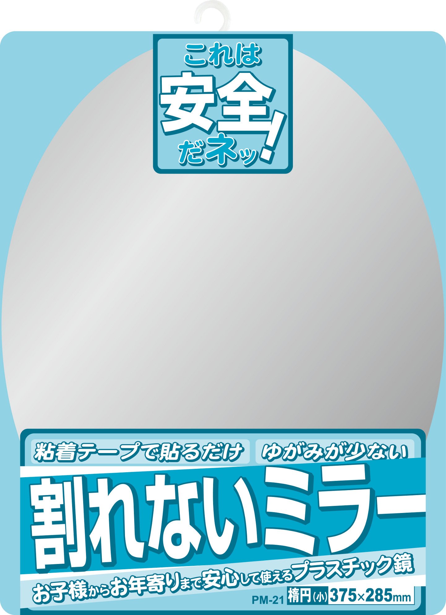 【中古】【非常に良い】東プレ 貼る鏡 割れないミラー 楕円 37.5×28.5cm PM-21