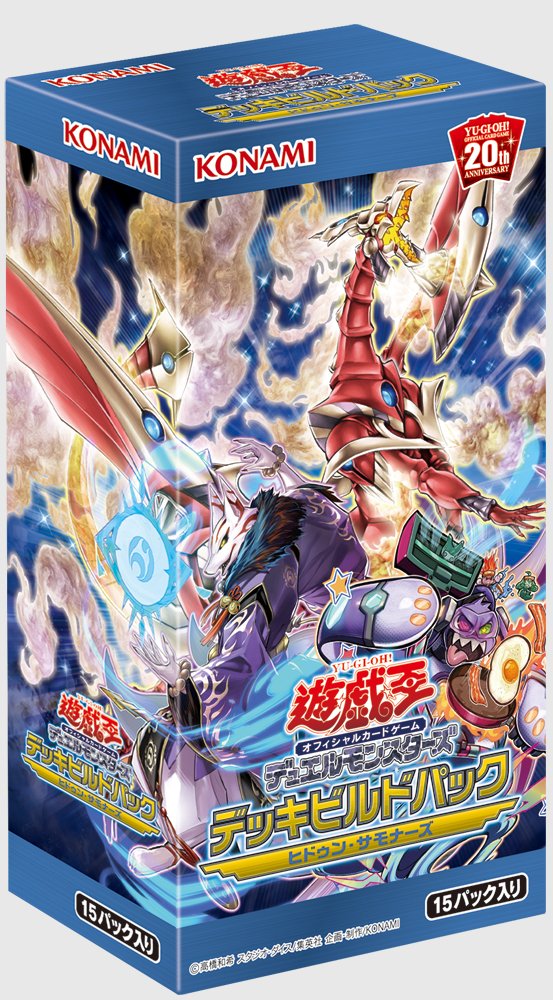 【中古】【非常に良い】遊戯王OCG デュエルモンスターズ デッキビルドパック ヒドゥン・サモナーズ BOX画像