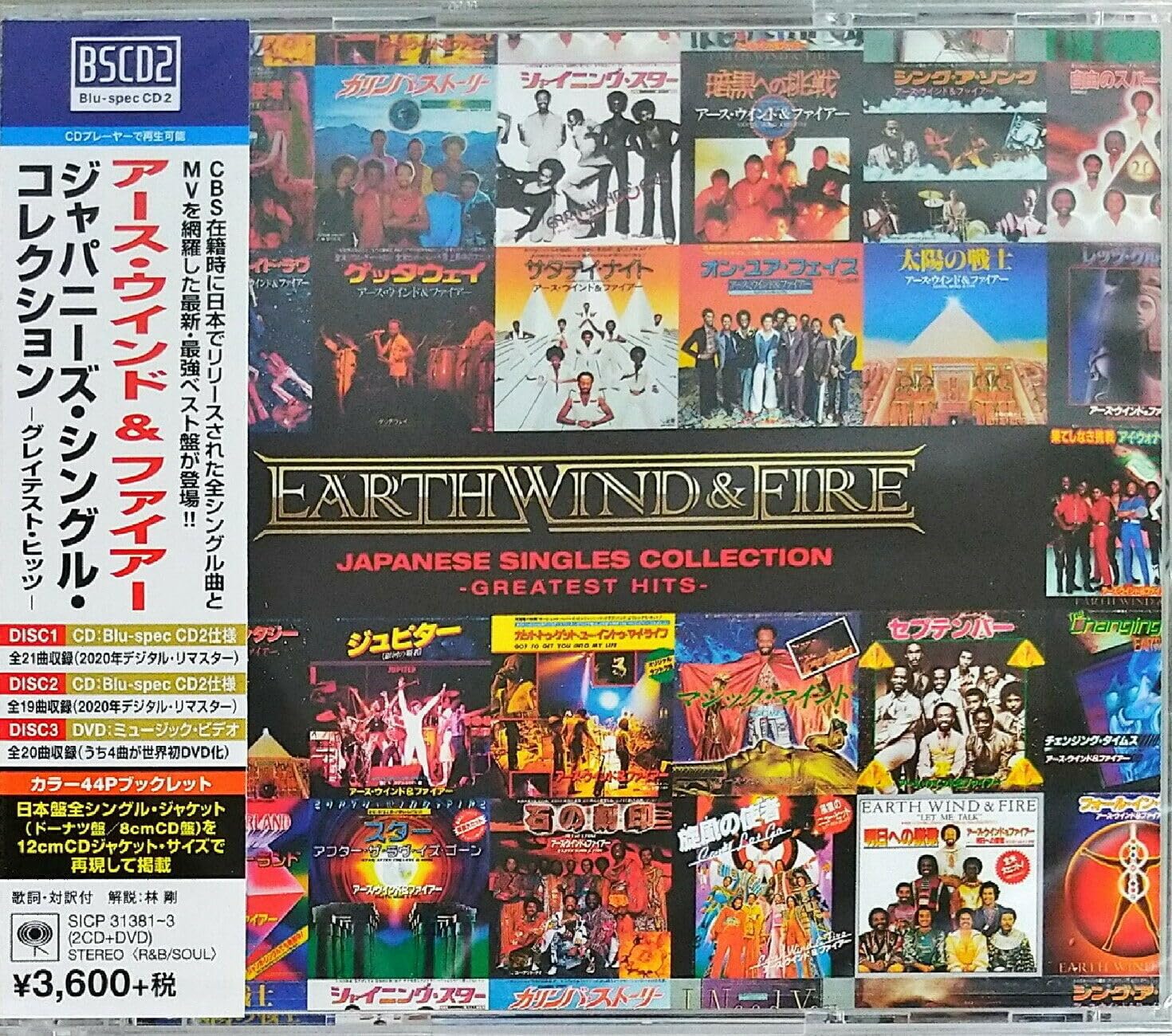 【中古】【非常に良い】ジャパニーズ・シングル・コレクション:グレイテスト・ヒッツ (DVD付)|スカイマーケットプラス
