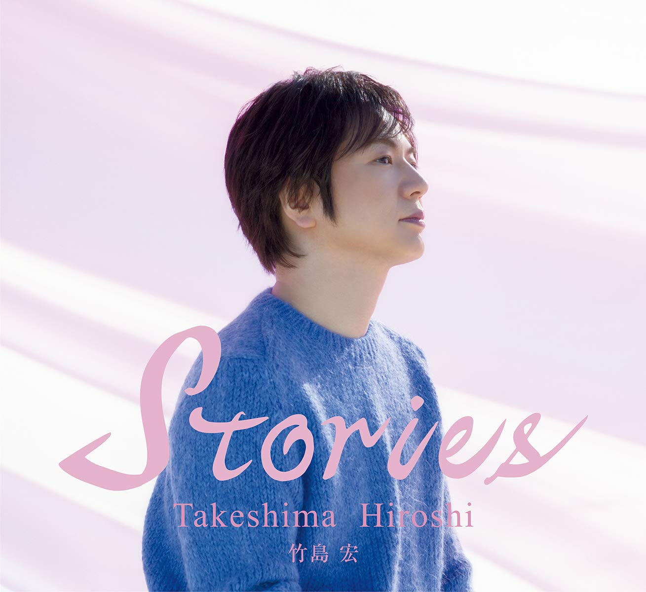 【中古】【非常に良い】Stories(豪華ブックレット限定盤)