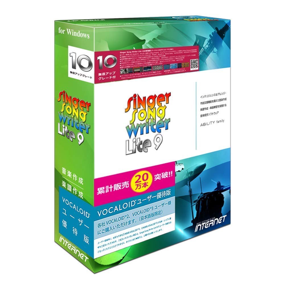 【中古】【非常に良い】Singer Song Writer Lite 9 ボーカロイドユーザー優待版(Lite 10への無償アップグレード付き・Windows 11対応) 作曲 音楽制作 アレンジ 伴奏作成 楽譜作成 初