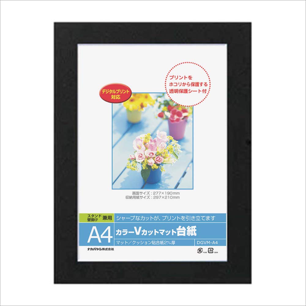 【中古】【非常に良い】ナカバヤシ カラーVカットマット台紙 A4判 ブラック DGVM-A4-D/V