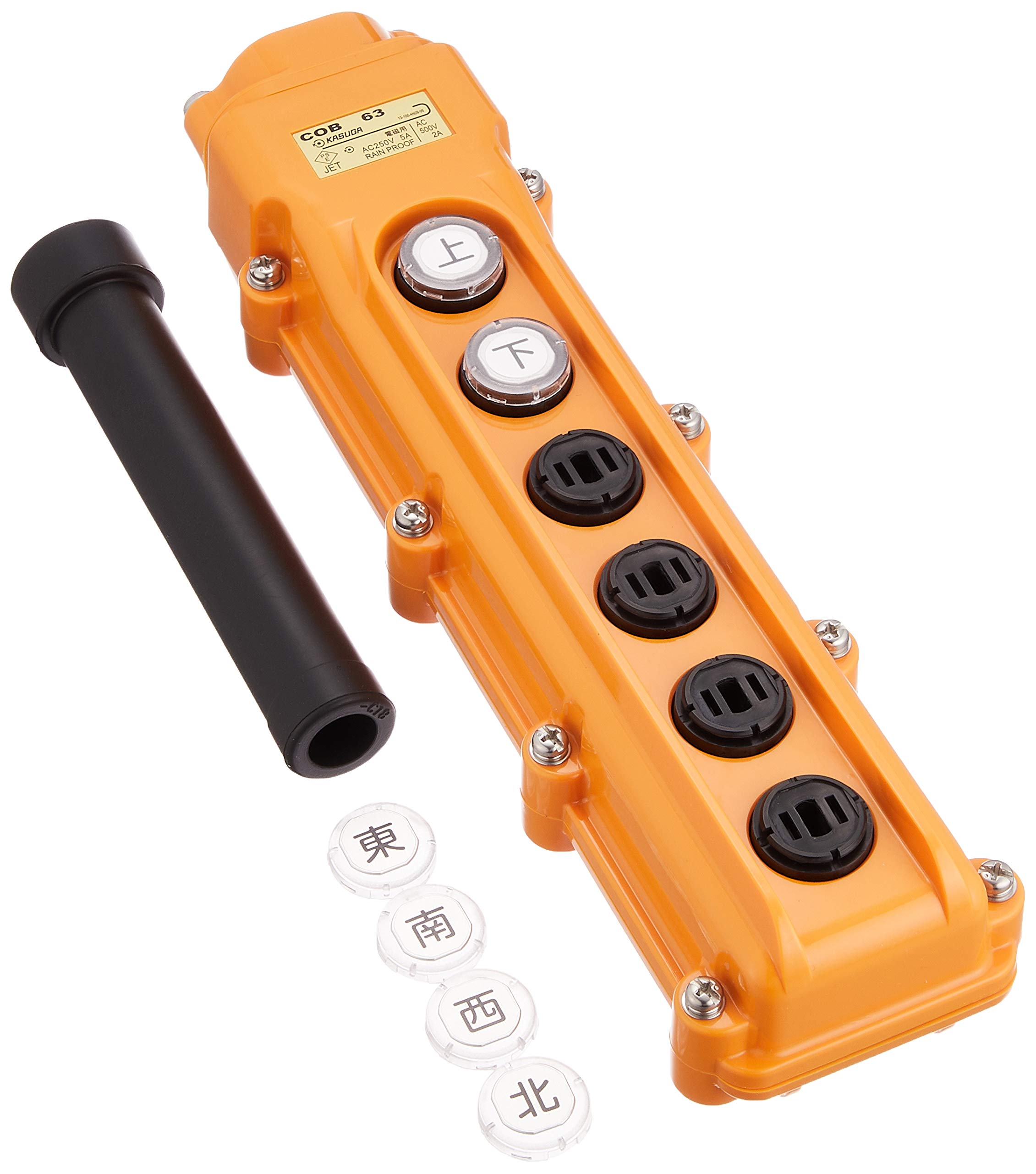 【中古】【非常に良い】春日電機 ホイスト用開閉器 電動機間接操作用 COB63｜スカイマーケットプラス
