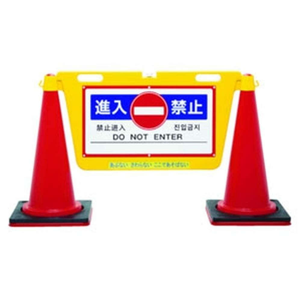 【中古】【非常に良い】Reelex 三角コーン用表示板 BIGバリアボード BBD900B