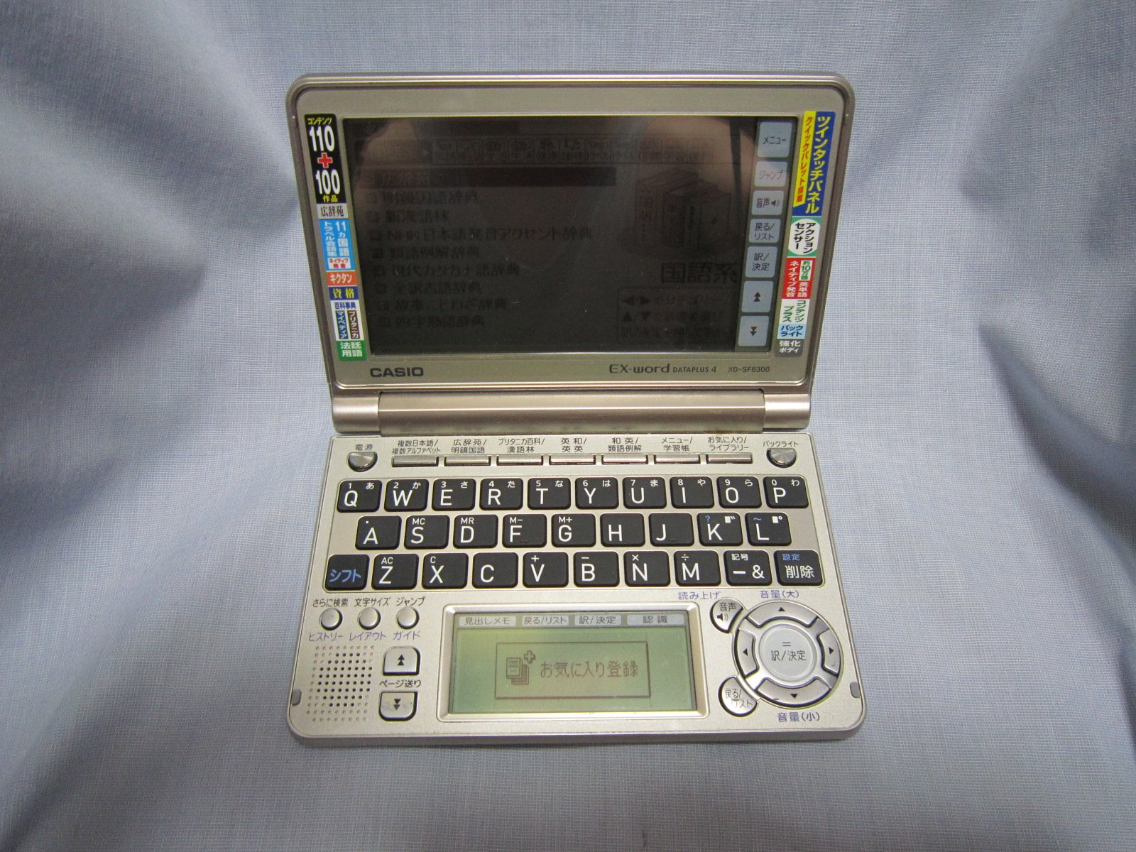 楽天市場】【中古】CASIO Ex-word 電子辞書 XD-GP9700 英語大画面液晶