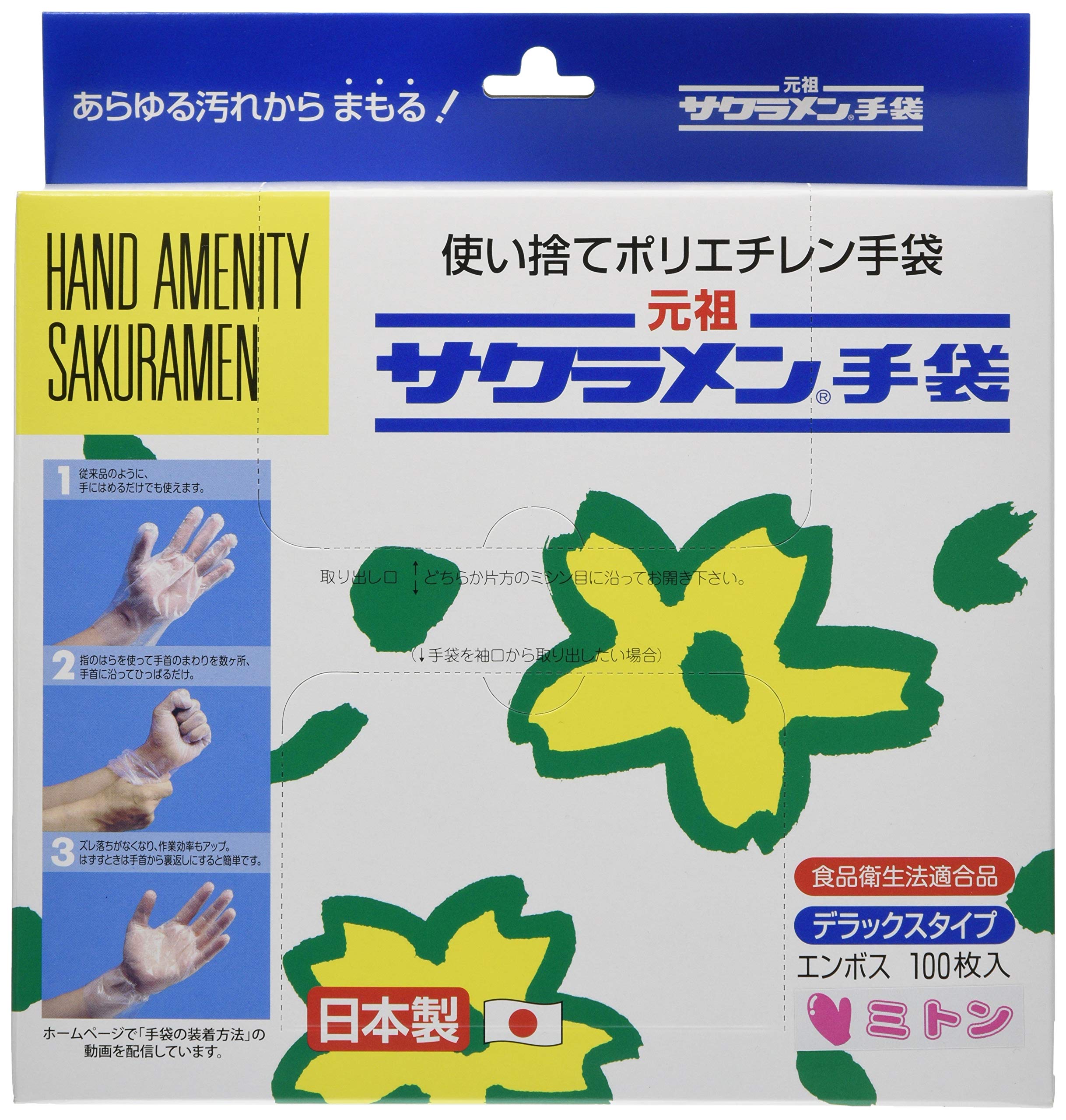 【中古】【非常に良い】サクラメン ミトンタイプ手袋(100枚入)35μ