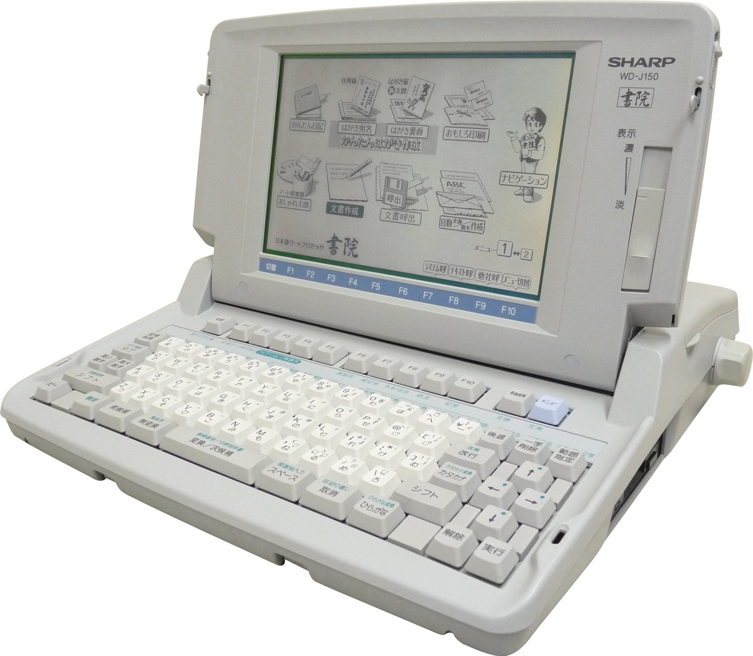 【中古】【非常に良い】SHARP ワープロ 書院 WD-J150|スカイマーケットプラス