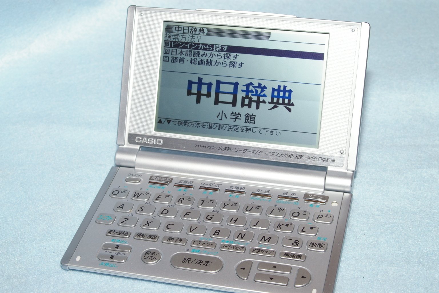【中古】【人並み外れたに似つかわしい】CASIO Ex-word XD-H7300  陰電子字引き 英語 / 中国語 （17コンテンツ）