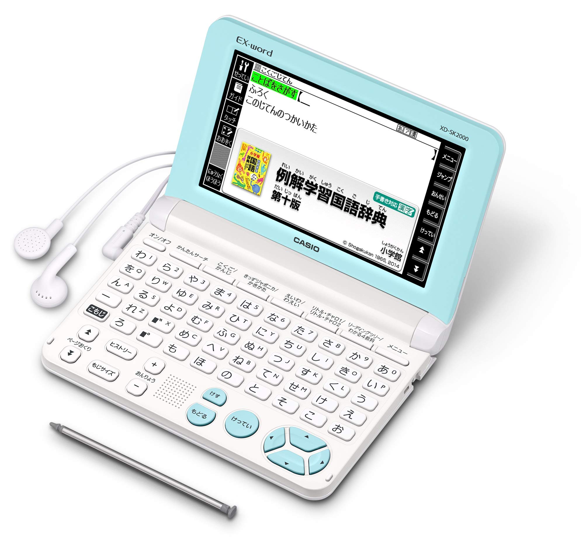 【中古】【非常に良い】カシオ 電子辞書 エクスワード 小学生低学年モデル XD-SK2000 ホワイト｜スカイマーケットプラス