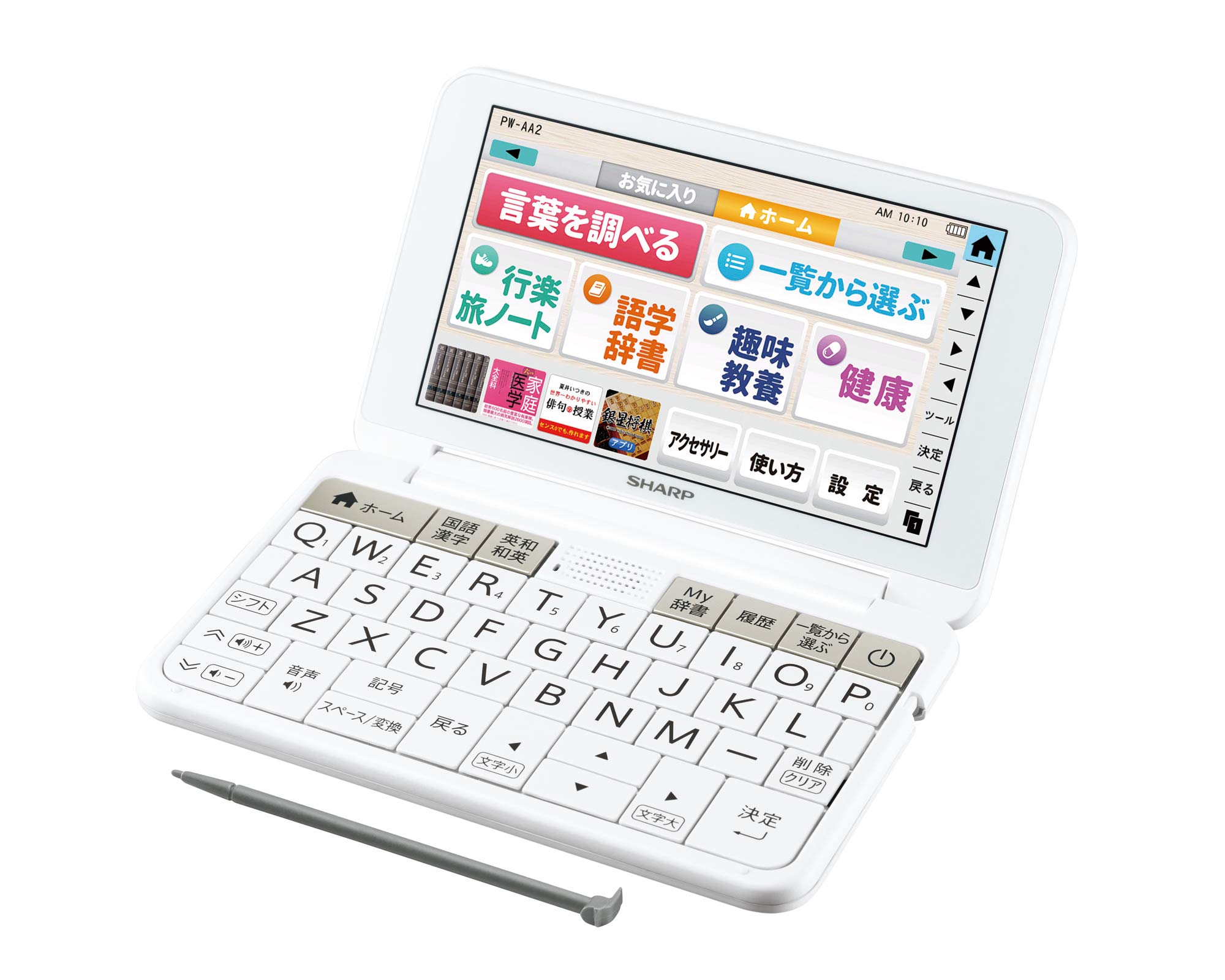 【中古】【非常に良い】シャープ 電子辞書 Brain 生活・教養モデル 150コンテンツ収録 ホワイト系 2019年秋モデル PW-AA2-W