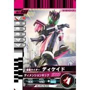 【中古】【非常に良い】仮面ライダーバトルガンバライド 第7弾 ディケイド 【レア】 No.7-034