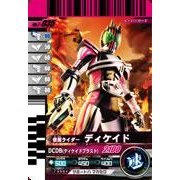 【中古】【非常に良い】仮面ライダーバトルガンバライド 第7弾 ディケイド 【ノーマル】 No.7-035