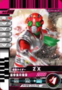 【中古】【非常に良い】仮面ライダーバトルガンバライド 第9弾 仮面ライダーZX 【ノーマル】 No.9-050