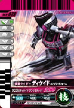 【中古】【非常に良い】仮面ライダーバトルガンバライド 第10弾 仮面ライダーディケイド コンプリートフォーム 【レア】 No.10-039