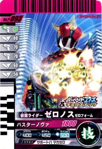 【中古】【非常に良い】仮面ライダーバトル ガンバライド ゼロノス ゼロフォーム 【プロモ】 No.P-093