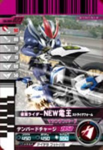 【中古】【非常に良い】仮面ライダーバトルガンバライド 005弾 仮面ライダーＮＥＷ電王 ストライクフォーム／マシンデンバード 【レア】 No.005-023 4,963円