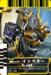 【中古】【非常に良い】仮面ライダーバトルガンバライド 006弾 仮面ライダーインペラー 【SP】 No.006-055