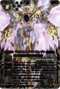 【中古】【非常に良い】アルティメット・グラン・ウォーデン Xレア バトルスピリッツ アルティメットバトル　02 bs25-x06