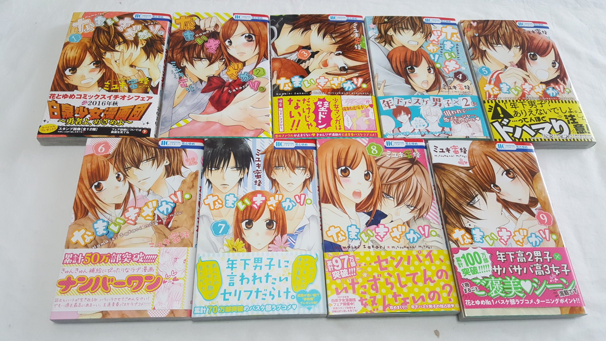 楽天市場】【中古】なまいきざかり。 全23巻 全巻・完結セット