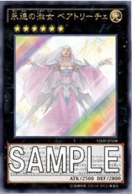 Vジャンプ■2015年11月号■14冊■未開封■永遠の淑女ベアトリーチェ■遊戯王 Vジャンプ□2015年11月号□14冊□未開封□永遠