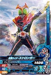 【中古】【非常に良い】ガンバライジングバッチリカイガン1弾/K1-050 仮面ライダーストロンガー　R