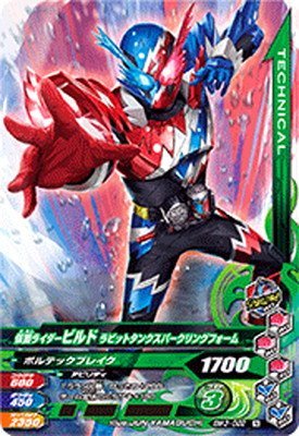 【中古】【非常に良い】ガンバライジング/BM3-002 仮面ライダービルド ラビットタンクスパークリングフォーム N