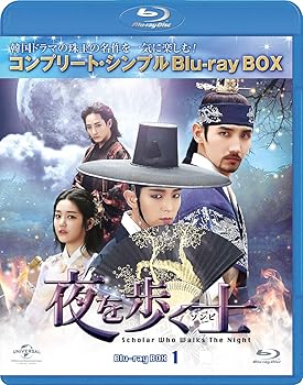 【中古】【良い】夜を歩く士(ソンビ)BD-BOX1(コンプリート・シンプルBD‐BOX 6,000円シリーズ)(期間限定生産) [Blu-ray]