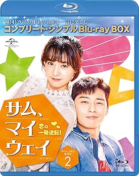 【中古】【良い】サム・マイウェイ 恋の一発逆転 BD‐BOX2 (コンプリート・シンプルBD‐BOX6,000円シリーズ)(期間限定生産) [Blu-ray] 6,486円