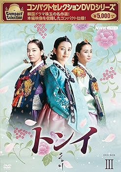 【中古】【良い】コンパクトセレクション トンイ BOX3 [DVD]