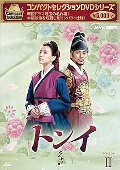 【中古】【良い】コンパクトセレクション トンイ BOX2 [DVD] 6,126円