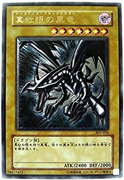 【中古】遊戯王 301-056-UL 《真紅眼の黒竜》 Ultimate|スカイマーケットプラス