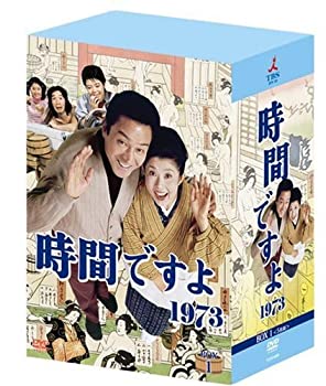 【中古】時間ですよ1973 BOX1 [DVD]