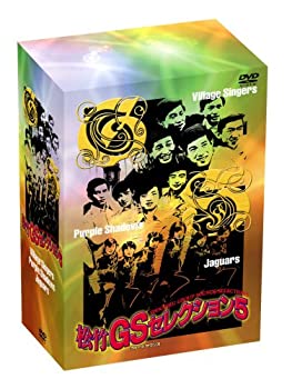 【中古】【非常に良い】松竹GSセレクション5 [DVD]