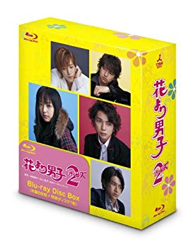 【中古】花より男子2(リターンズ) Blu-ray Disc Box 6g7v4d0|スカイマーケットプラス
