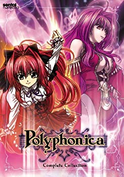【中古】Polyphonica: Complete Collection (神曲奏界ポリフォニカ DVD-BOX 北米版)[Import] wyw801m 32,036円