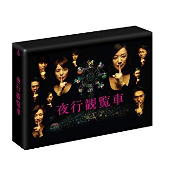 【中古】夜行観覧車 DVD-BOX khxv5rg