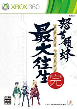 【中古】怒首領蜂最高限度一巻の終わり (押し並べて版) - Xbox360 khxv5rg