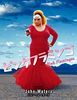 【中古】ピンク・フラミンゴ [DVD]｜スカイマーケットプラス