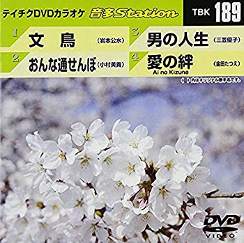 【中古】テイチクDVDカラオケ 音多Station vol.189 2mvetro