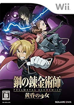 【中古】鋼の錬金術師 FULLMETAL ALCHEMIST -黄昏の少女- - Wii wyw801m画像