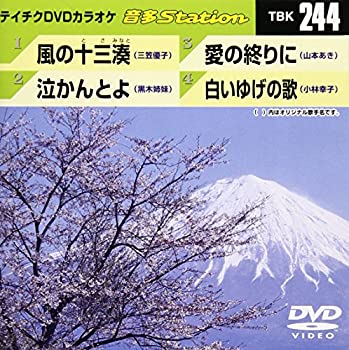 【中古】テイチクDVDカラオケ 音多Station