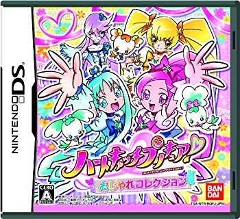 【中古】ハートキャッチプリキュア! おしゃれコレクション(特典なし) wgteh8f画像