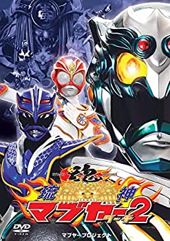 【中古】琉神マブヤー２ [DVD]