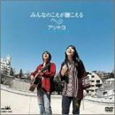 【中古】【非常に良い】みんなのこえが聴こえる [DVD]｜スカイマーケットプラス