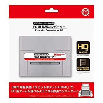 【中古】FC用 拡張コンバーター【 (SFC用互換機) 16ビットポケットHDMI用】