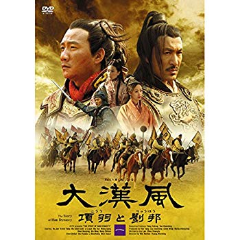【中古】大漢風 項羽と劉邦 全17巻セット [レンタル落ち] [DVD] wgteh8f
