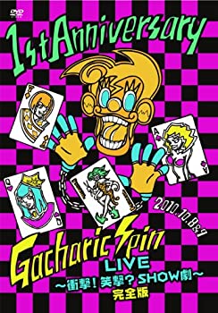 【中古】Gacharic Spin 1st Anniversary LIVE~衝撃!笑撃?SHOW劇~ 完全版 [DVD]｜スカイマーケットプラス