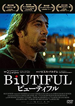 【中古】BIUTIFUL ビューティフル [DVD] tf8su2k｜スカイマーケットプラス
