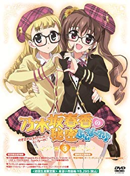 【中古】OVA 乃木坂春香の秘密 ふぃな~れ♪3 〈初回限定版〉 [DVD] tf8su2k
